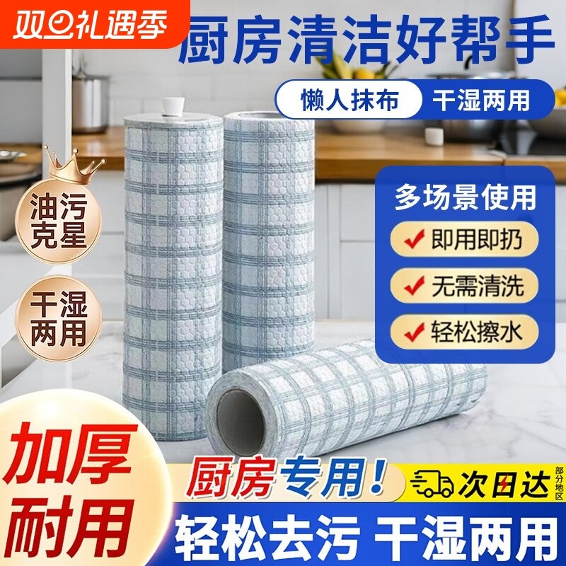 懒人抹布厨房用纸专用纸干湿两用家用清洁一次性洗碗布吸水不沾油