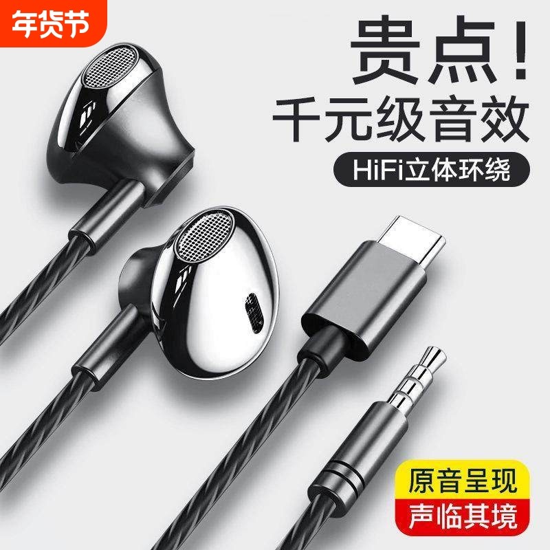 入耳式高音质有线耳机适用于华为OPPO的TypeC介面耳机,影音电器,普通有线耳机,淘宝优惠券,粉丝福利购,淘宝优惠卷