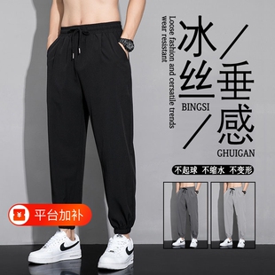 夏季冰丝休闲裤子男夏天薄款束脚裤速干透气运动空调裤长裤子垂感