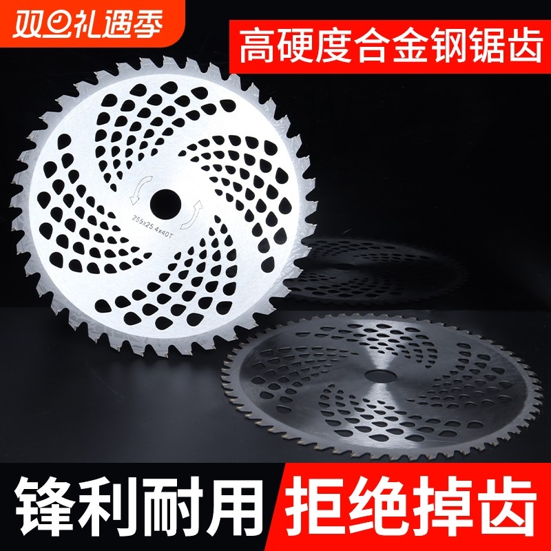 割草机刀片合金40-60-80t齿配件锯片耐用锂电切割树脂高硬度