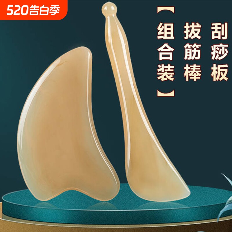 牛角刮痧板面部美容专用眼部拨筋棒全身通用刮脸神器刮板脸部工具