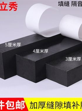 黑色自粘型eva硬泡沫强力单面胶防水填缝隙挡风隔音减震缓冲止震汽车门防撞海绵大门底缝窗户加厚密封橡胶条