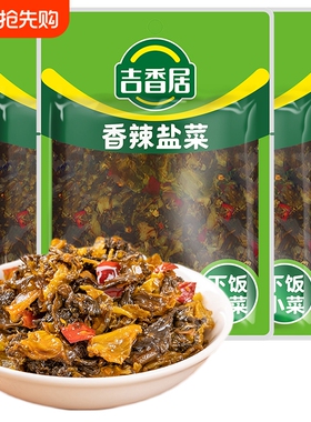吉香居香辣盐菜106g袋装大叶芥菜泡酸菜芽菜盐菜炒菜炒肉下饭开味