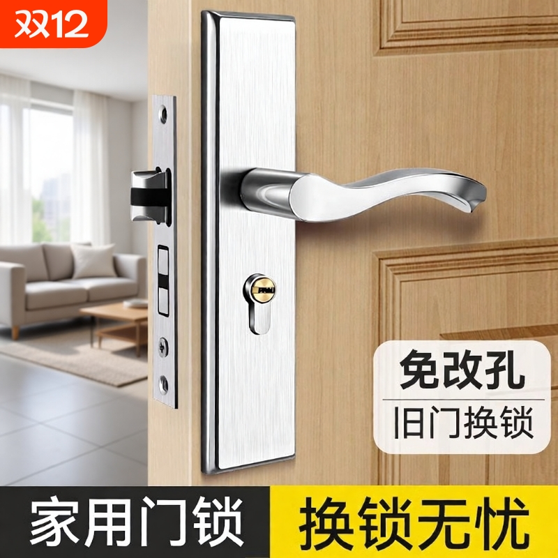 卧室门锁室内家用通用型房门木门锁具免改孔可调节加厚面板把手