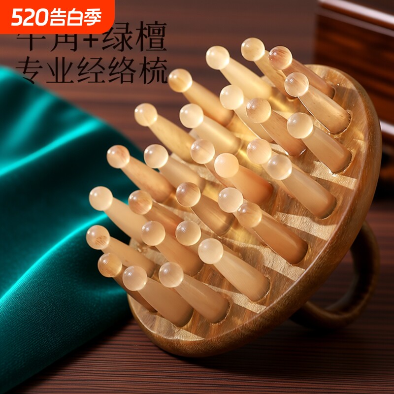 高端檀木圆盘按摩梳头部头皮经络梳毛囊疏通神器养发保健梳子通用