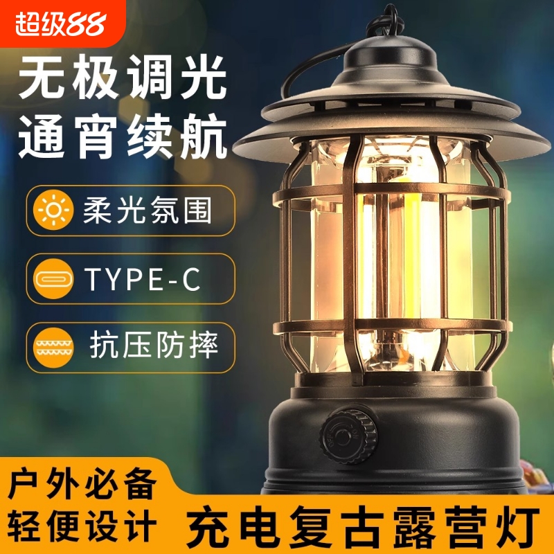 太阳能露营灯超长续航手提灯照明灯户外多功能野营灯帐篷挂灯马灯