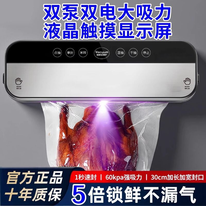 德国真空抽真空封口机家用保鲜塑封压缩食品全自动真空机茶叶密封