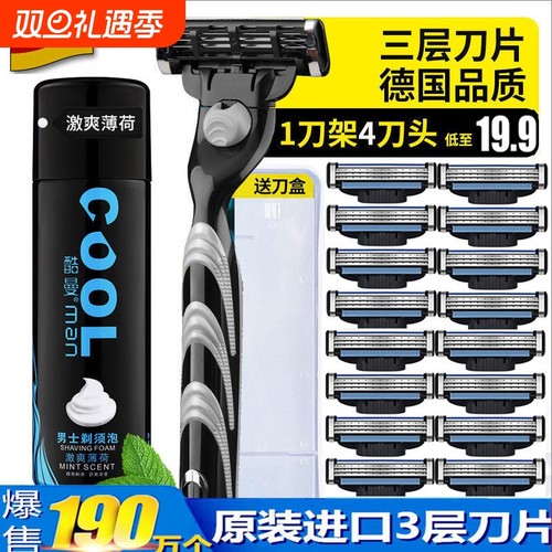 进口正品刮胡刀手动剃须刀片剃胡