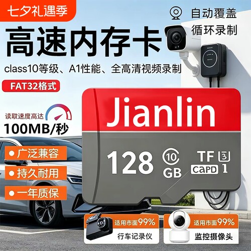 行车记录仪128g高速内存卡64gsd卡监控摄像头32g存储卡手机通用