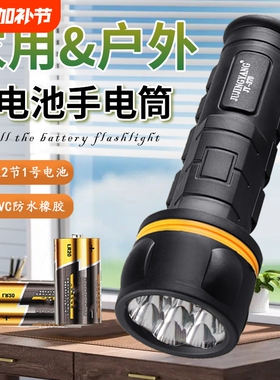 强光LED老式装2节一号干电池手电筒家用户外应急照明老人起夜学生