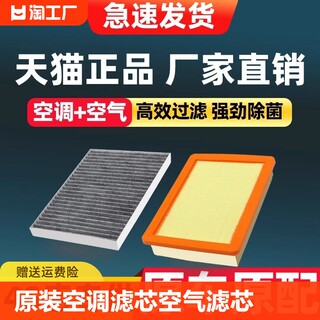 适配思皓X8空调滤芯原厂原装E10X活性炭E20X思皓A5新空气滤清器