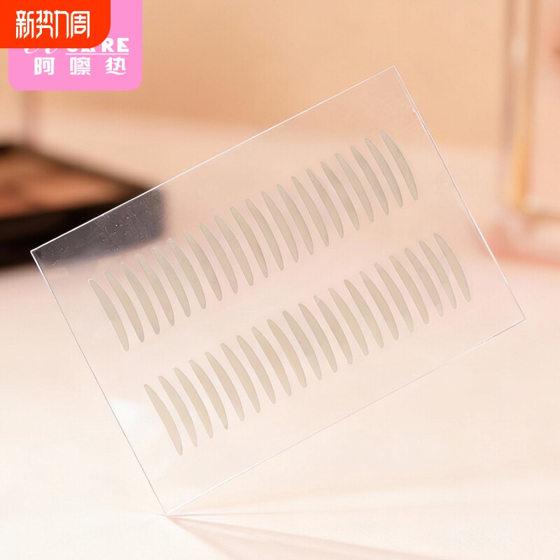 双眼皮贴/哑光D1pl200-小短款双眼皮贴自粘美目贴新手上妆用