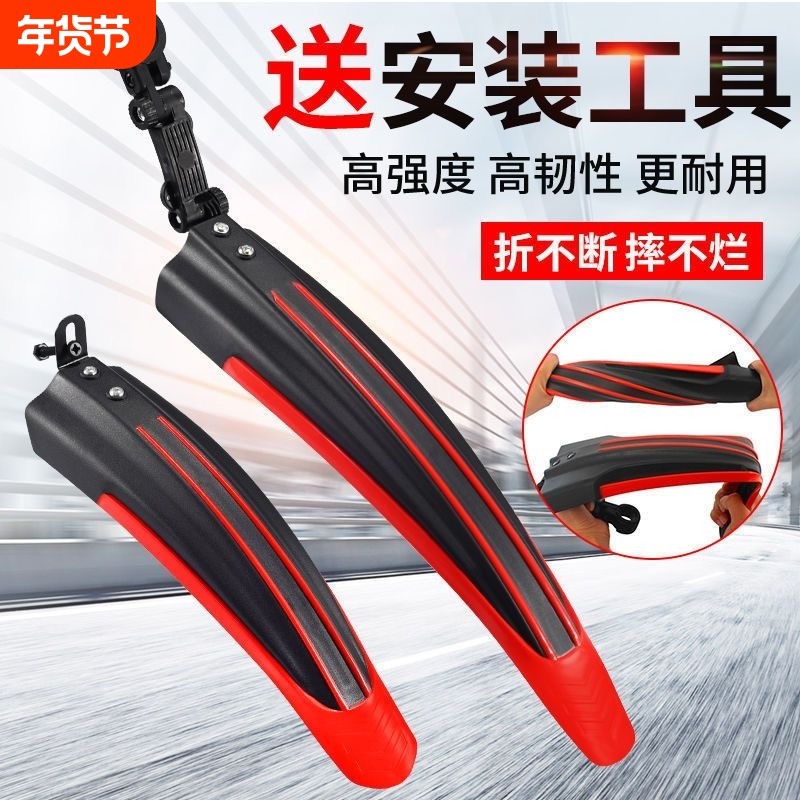 山地自行车挡泥板通用24/26/27.5寸快拆全包式前后除泥瓦骑行单车,自行车/骑行装备/零配件,泥除/挡泥板,淘宝优惠券,粉丝福利购,淘宝优惠卷