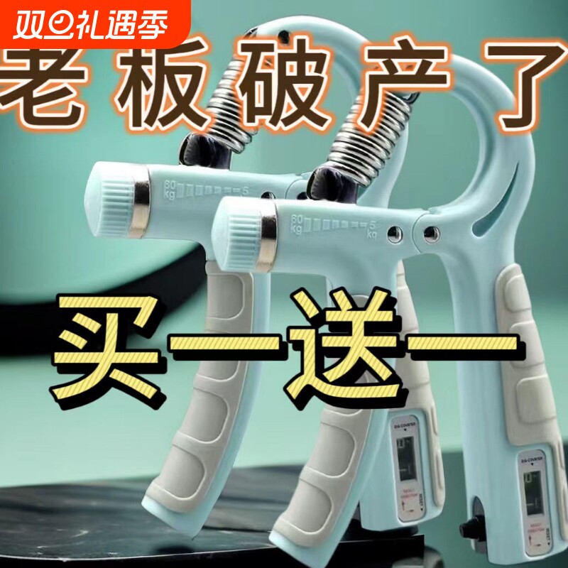 加强版手力握力器专业练手力男女臂力健身机械器材手指康复训练器