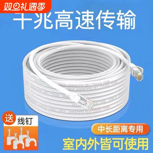 普超六类千兆网线|超1000次加购