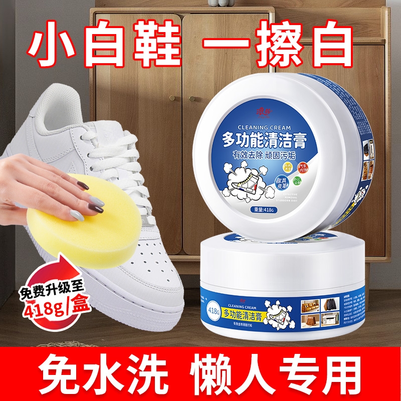 浪莎小白鞋清洁膏清洗剂神器去污免洗增白去黄洗鞋刷鞋专用多功能