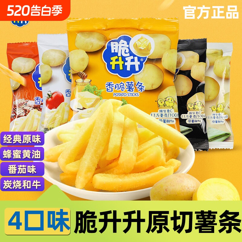 脆升升香脆薯条原切鲜切薯条原味蜂蜜黄油番茄味小吃薯条休闲零食