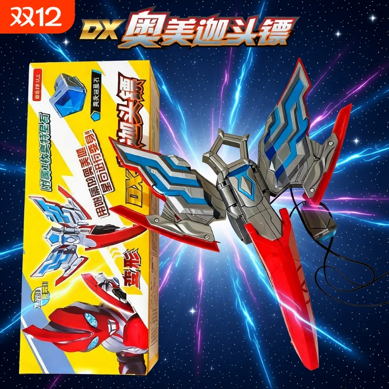 多音效DX奥美迦变身器星石吊坠一键变形头镖升华器儿童玩具男卡片