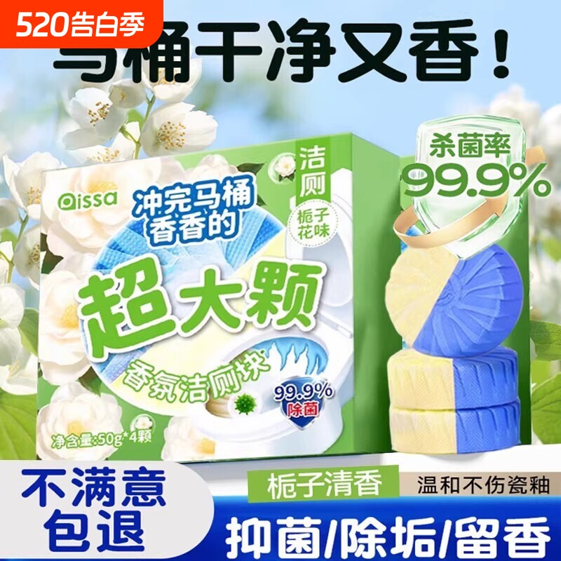 洁厕宝厕所马桶清洁剂强力除垢杀菌卫生间洁厕灵清香型除臭蓝泡泡