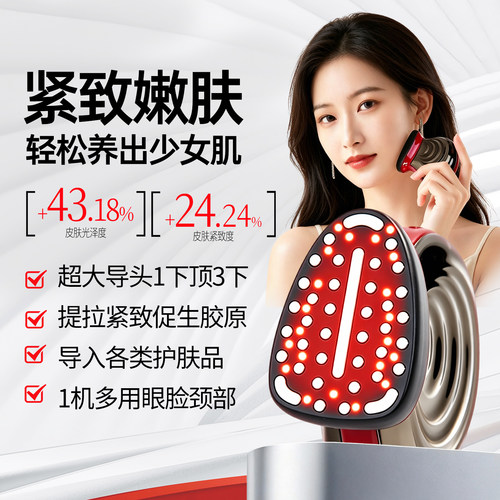 大熨斗胶原炮面部抗衰美容仪
