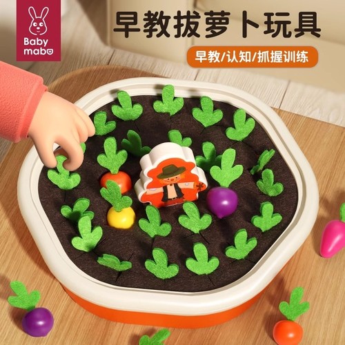 颜色认知萝卜早教益智/抓握训练