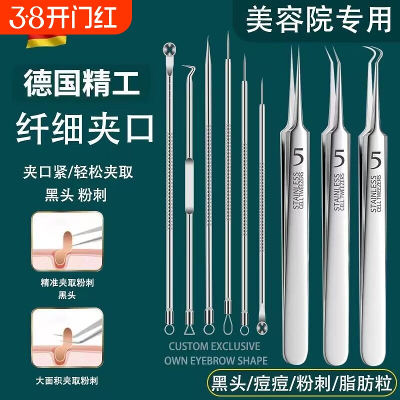 粉刺针去黑头细胞夹套装祛痘暗疮针镊子粉刺夹挤痘痘工具神器美容