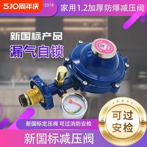 家用煤气自动关闭锁|千人加购