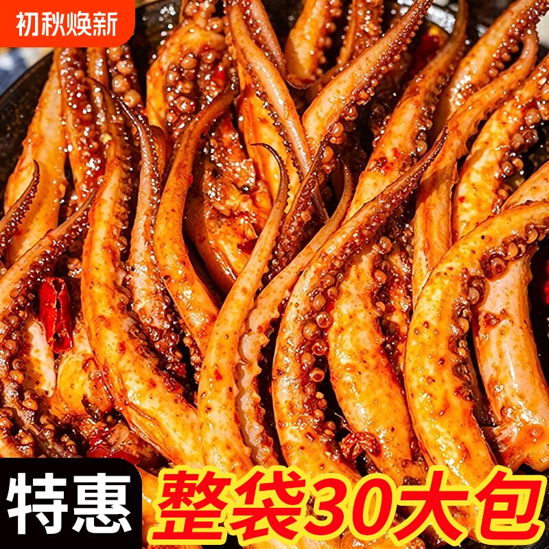 冷吃鱿鱼须麻辣下酒菜即食铁板零食卤味休闲解馋爆香辣熟食好吃