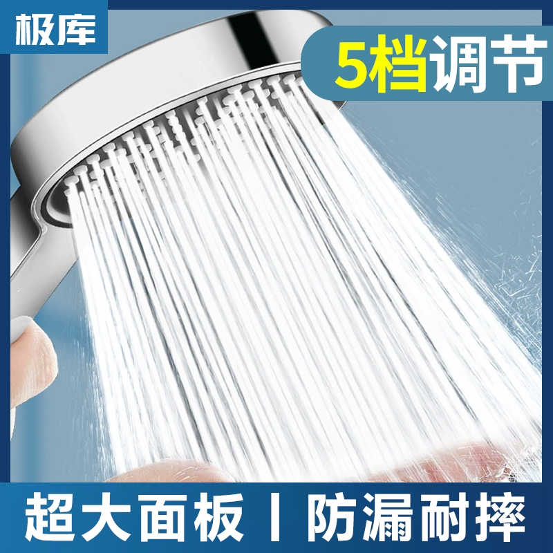 五档增压花洒喷头通用型万能大面板出水水龙头喷头淋浴大流量花洒