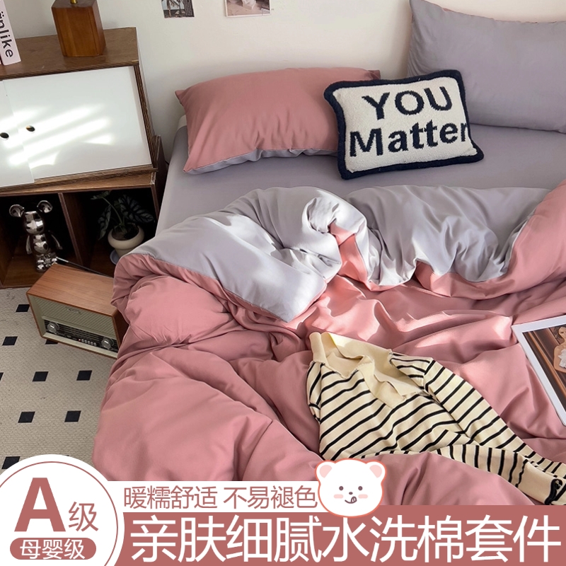 纯色被套单件150x200x230纯水洗棉四件套单人学生宿舍被罩三件套a