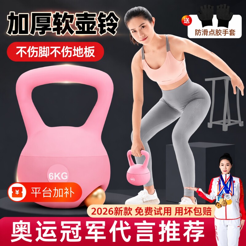 软哑铃女士健身器材软壶铃家用6公斤提壶哑铃锻炼瘦手臂胡玲通用