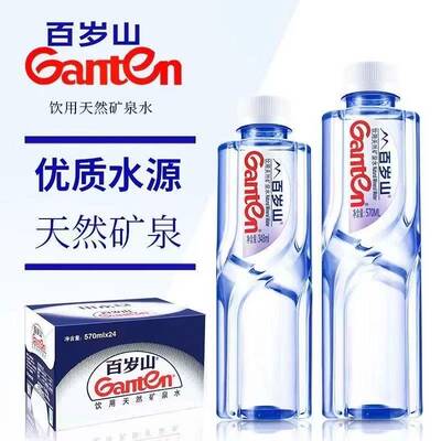 百岁山饮用天然矿泉水348ml/1L/1.5L弱碱性户外运动办公整箱瓶装