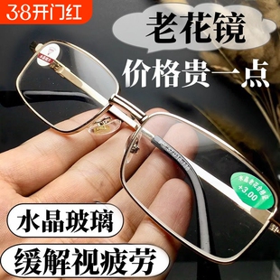 东海水晶玻璃老花镜男女款高清耐磨老花眼镜时尚防疲劳老光老视镜