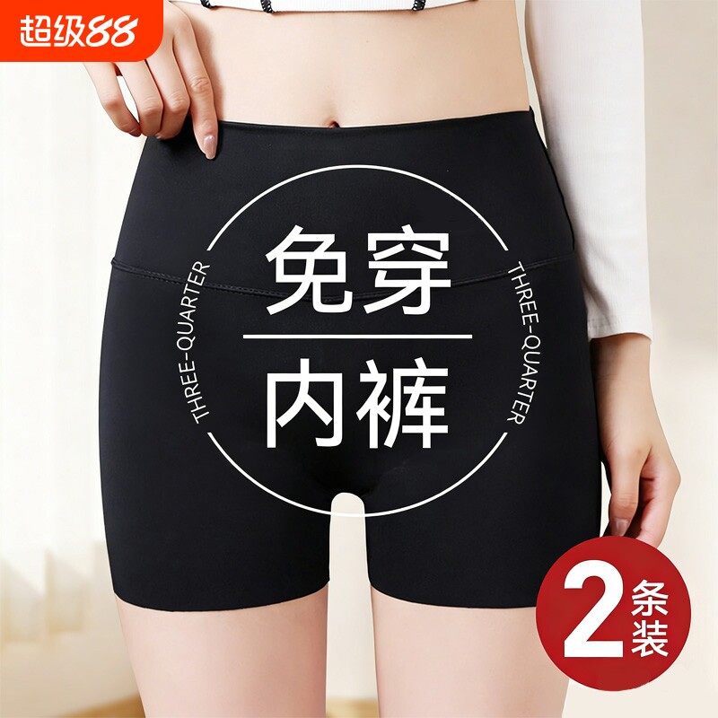 打底裤防走光女夏鲨鱼裤2026高腰收腹提臀内裤二合一冰丝透气安全