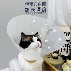 宠物伊丽莎白圈狗狗猫咪脖圈防咬防舔绝育透明加深加长头套防挣脱