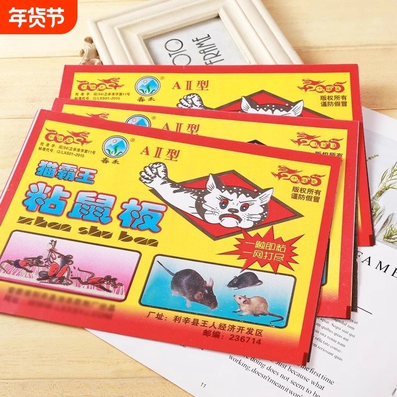 黏性粘鼠板老鼠贴环保无毒灭鼠贴家用厨房捕鼠器苍蝇蟑螂捕捉器,居家日用,灭鼠笼/捕鼠器,淘宝优惠券,粉丝福利购,淘宝优惠卷