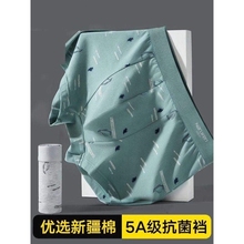 男士内裤纯棉男生2025新款青少年宽松男式弹力印花四角平角短裤衩