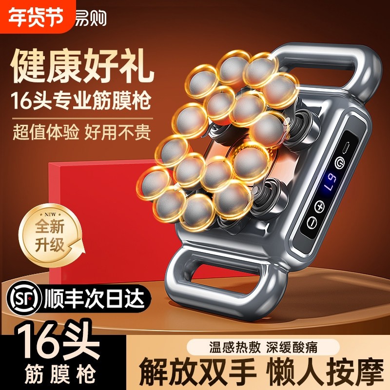 筋膜枪肌肉按摩器仪16头男士专用女腿部腰部背部颈膜电动696生日,个人护理/保健/按摩器材,按摩枪,淘宝优惠券,粉丝福利购,淘宝优惠卷
