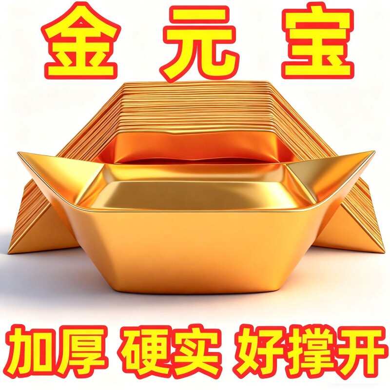 金元宝半成品批发银元宝手工折纸金纸锡箔纸加厚切角元宝烧纸钱金条金