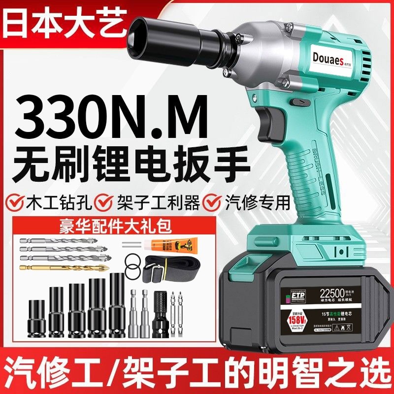 日本大-艺电动扳手大扭力2106无刷纯铜汽修冲击扳手电钻机头扭矩