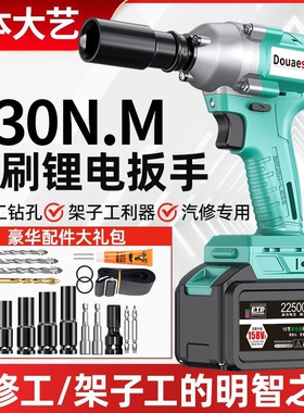 日本大-艺电动扳手大扭力2106无刷纯铜汽修冲击扳手电钻机头扭矩