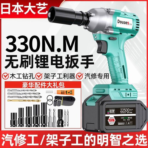 大-艺款无刷大扭力电动扳手