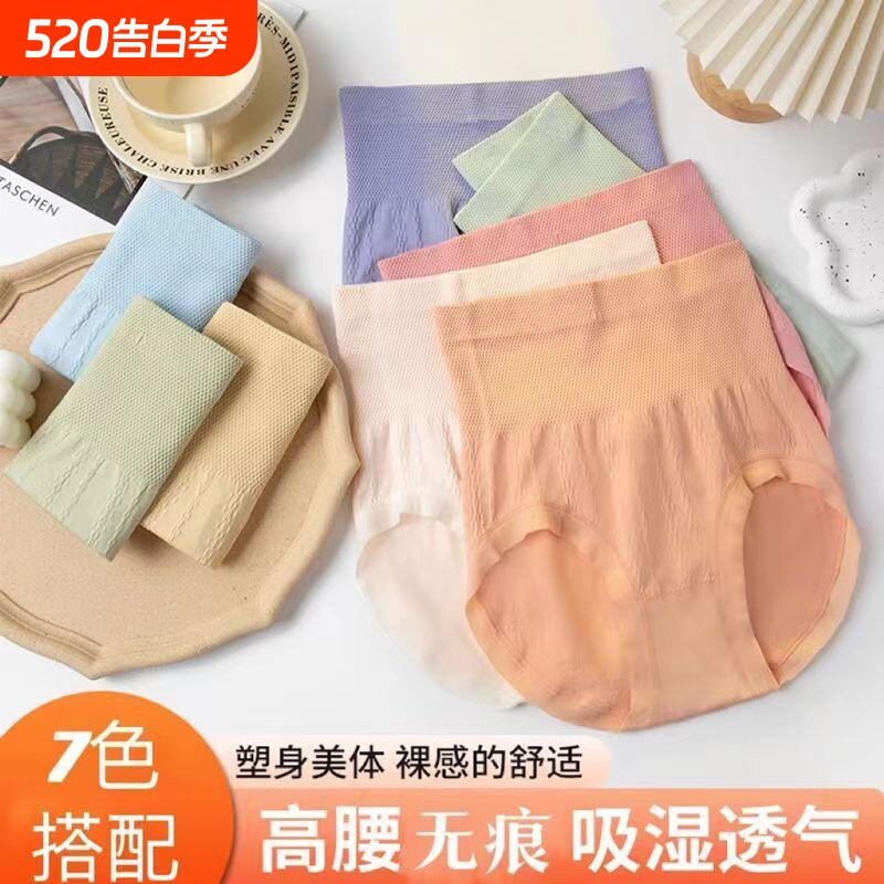 7条高腰收腹女士内裤女马卡龙色包臀不夹裆艾草抑菌裆三角短裤头
