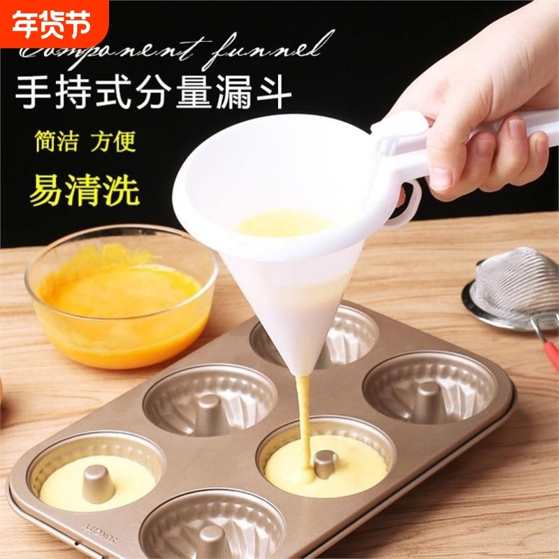 手持式蛋糕分液器面糊分离器奶油巧克力尖嘴漏斗刻度杯子烘焙工具