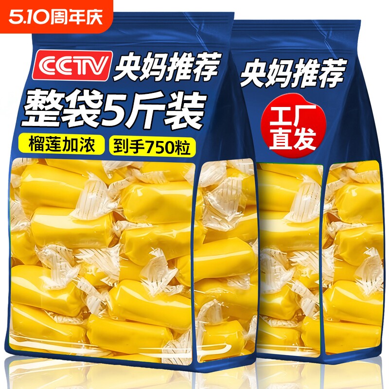 正宗榴莲糖官方旗舰店泰国风味非进口特浓水果奶软糖解馋休闲零食