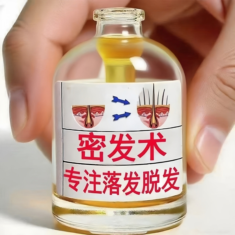 长发密发育发固发发际线快速增长