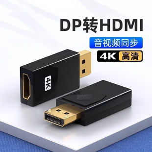 牧佳人dp转hdmi转接头4k高清接口转换器公对母笔记本电脑连显示器