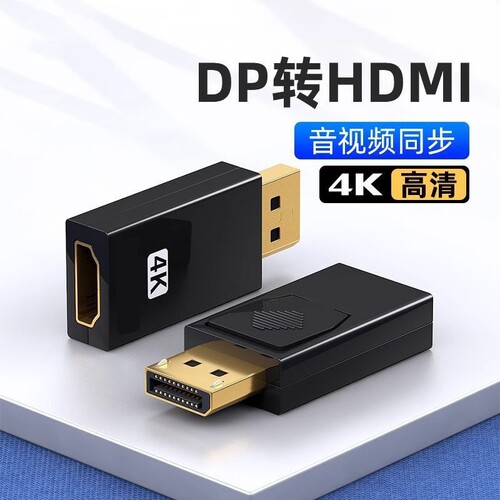 牧佳人dp转hdmi转接头4k高清接口转换器公对母笔记本电脑连显示器