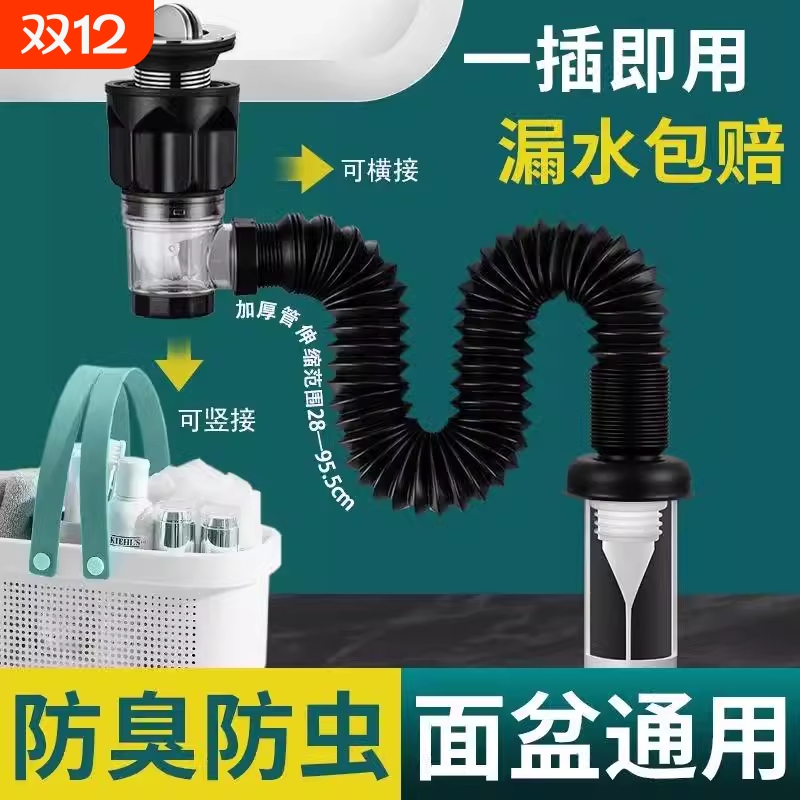 洗手盆下水管防返臭神器卫生间洗脸池台面盆排水管下水器配件全套