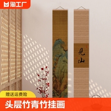 竹帘挂画装饰画帘子新中式禅意茶茶室客厅背景透光飘窗升降室内